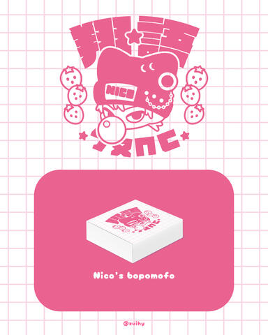 Nico's bopomofo